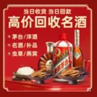 新竹市诚信烟酒经营部