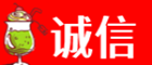 新竹市诚信烟酒经营部