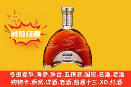 新竹市回收马爹利洋酒