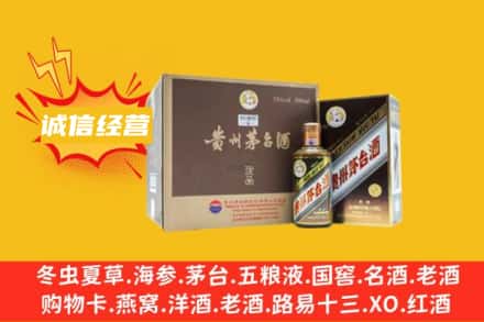 新竹市回收彩釉茅台酒