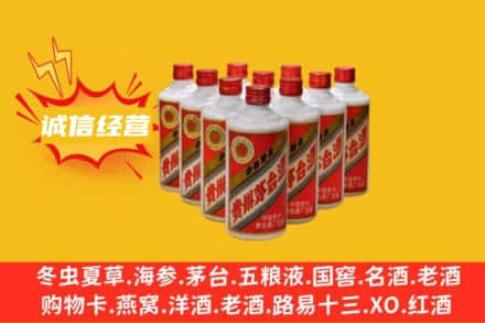新竹市回收铁盖茅台酒