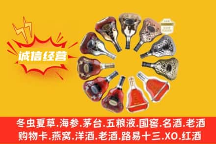 新竹市求购回收XO洋酒