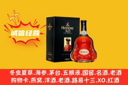 新竹市回收轩尼诗洋酒
