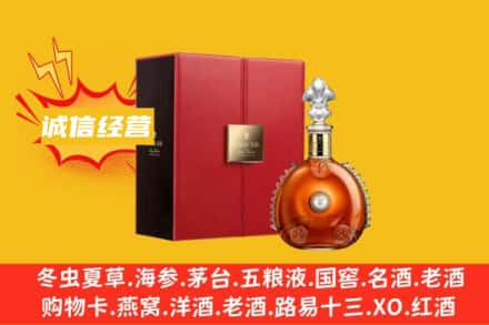 新竹市回收人头马洋酒