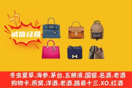 新竹市回收名包
