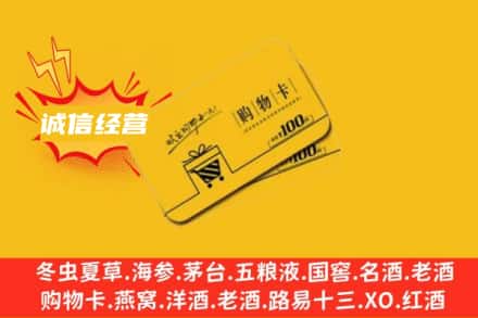 新竹市回收购物卡