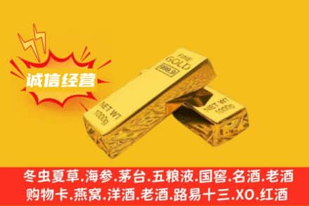 新竹市回收黄金