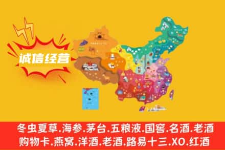 新竹市诚信烟酒经营部